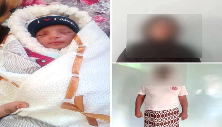 أمن عدن يعيد طفلة حديثة الولادة ويضبط الزوجين المتورطين باختطافها من الحديدة