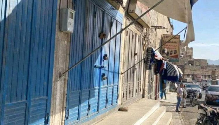 "ادفع أو أُغلق".. الحوثيون يشنّون حرب جبايات تخنق صنعاء