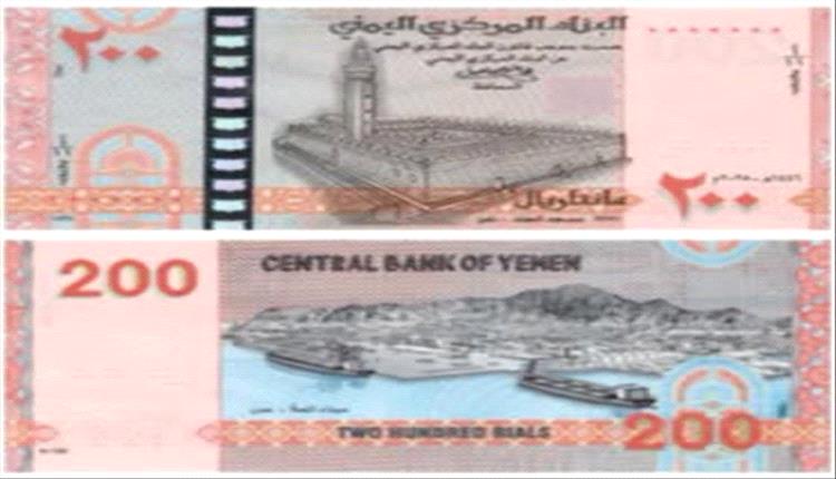 تلف العملة الحوثية يربك الأسواق في صنعاء.. ورقة الـ200 ريال تتحول إلى كرتون والمواطنون في حيرة