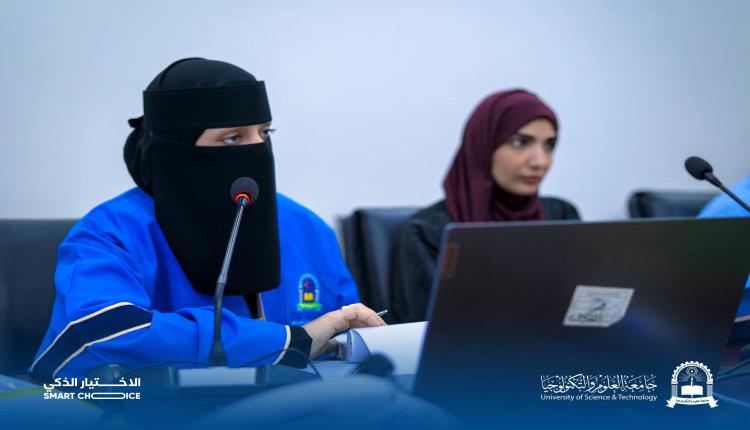 جامعة العلوم والتكنولوجيا تمنح الباحثة أمل العنتري درجة الماجستير بامتياز 