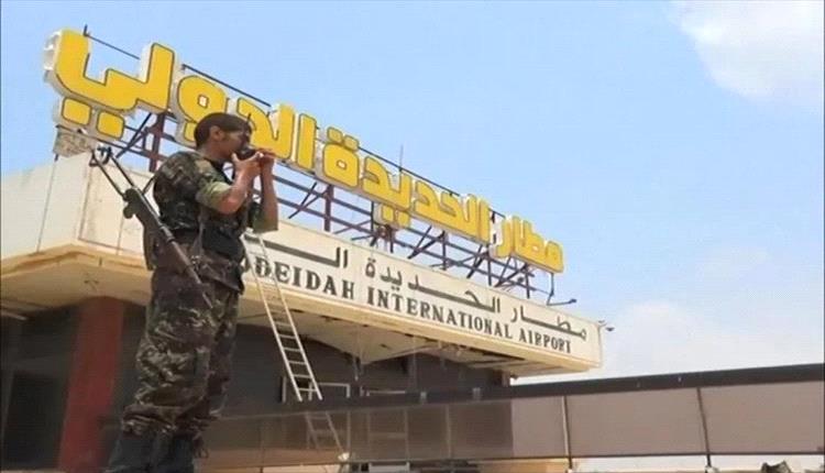 قتلى وجرحى في صفوف الحوثيين بانفجار لغم في مطار الحديدة