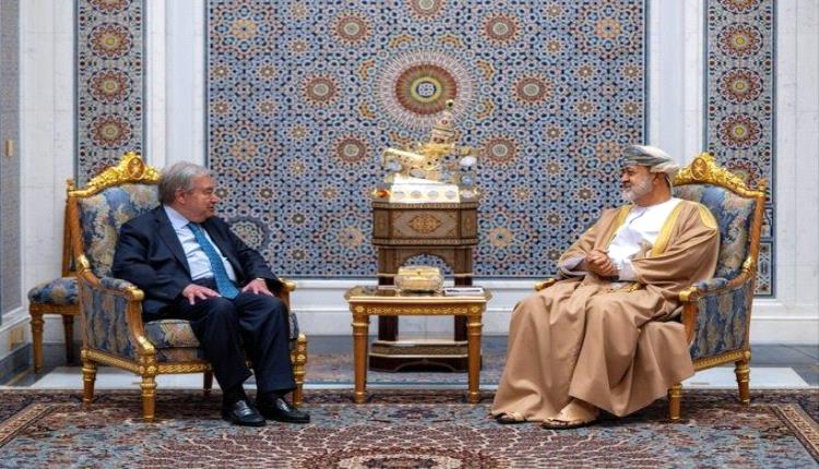 غوتيريش يبحث مع السلطان هيثم ملف موظفي الأمم المتحدة المختطفين لدى الحوثي