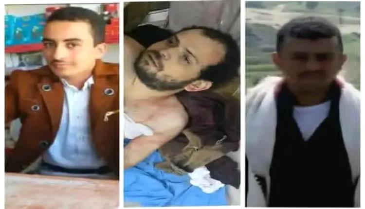 قيادي حوثي يصفي شاب من ريمة ويصيب 2 بدم بارد في صعدة