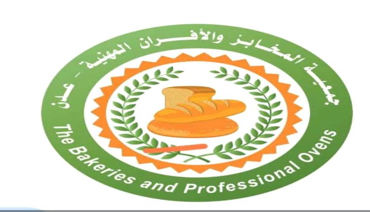 بيان بلا مسؤولية.. جمعية المخابز في عدن تُشعل أزمة الخبز وتتنصّل من معاناة المواطنين 