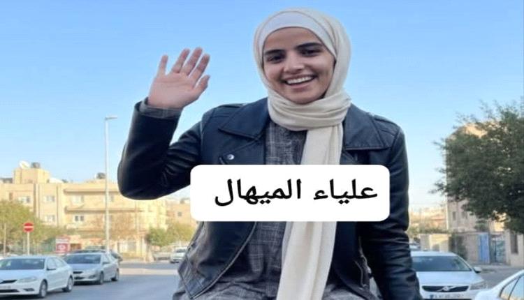 الشبكة اليمنية توجه نداء عاجل للأمم المتحدة بعد اختطاف الحوثي ناشطة في صنعاء