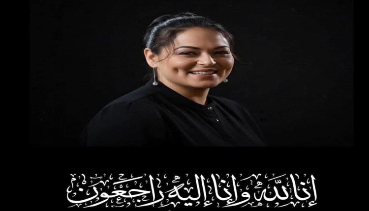 وفاة الفنانة المصرية نيفين مندور بحريق مروع شب في منزلها 