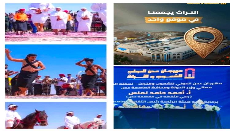 عدن على موعد مع العالم 