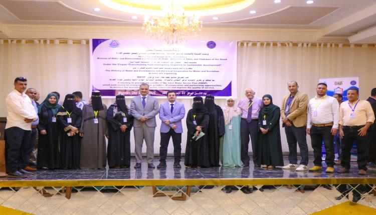 لقاء بعدن لعرض نتائج المرحلة الاولى من خطة قطاع المياه في عدن AWSP