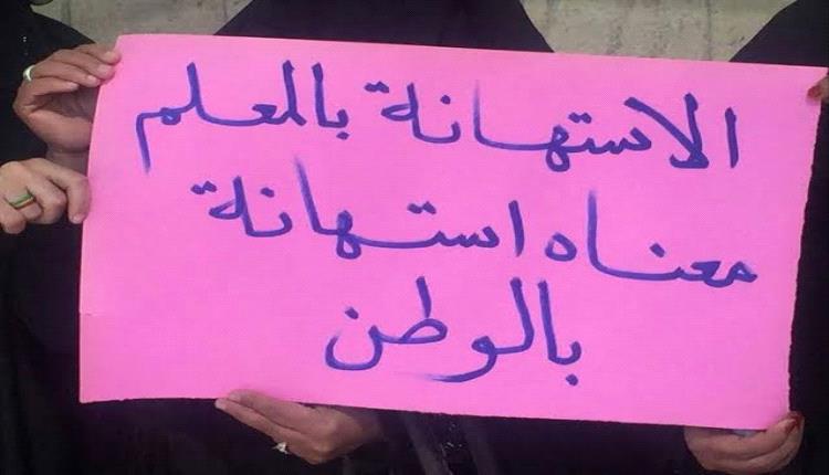 بعد 3 عقود من التزامه بالتدريس.. الحوثي يحرم معلم من نصف راتبه في إب