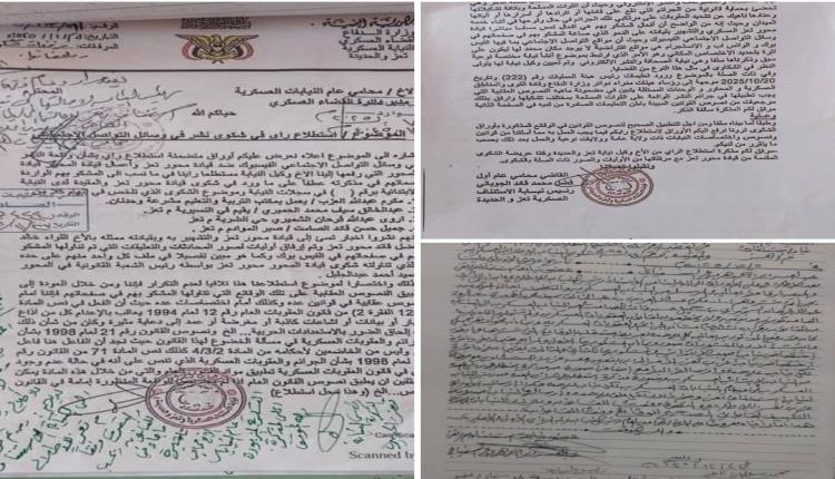 مثول الصحفي الصامت للتحقيق أمام نيابة تعز في قضية نشر تثير جدل واسع