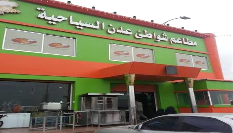 ارتفاع كبير في أسعار وجبات المطاعم والخبز بعدن وسط غياب الرقابة الحكومية