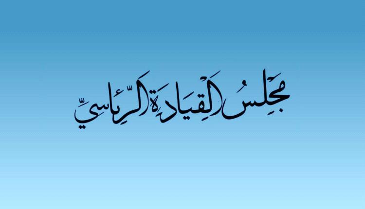 اربعة من اعضاء مجلس القيادة الرئاسي يعلنون موقفهم من قرارات العليمي