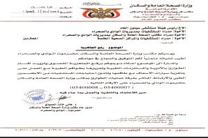 إنطلاق ساعة الصفر.. الصحة تعلن حالة الطوارئ والمجلس الرئاسي يمدد دعمه الكامل لضرب المتمردين