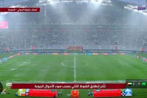 كأس العرب.. تأجيل مباراة السعودية أمام الإمارات لحين إشعار آخر بسبب الأمطار