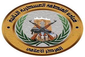 المنطقة الثانية تعلق على استهداف الطيران السعودي لمعسكراتها.. وتعتبره تطور خطير يخدم الإرهاب 