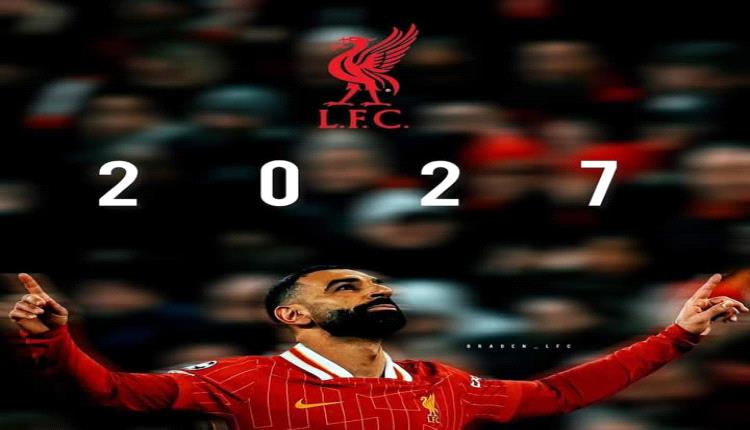 ليفربول وريال مدريد.. مواعيد مباريات اليوم والقنوات الناقلة