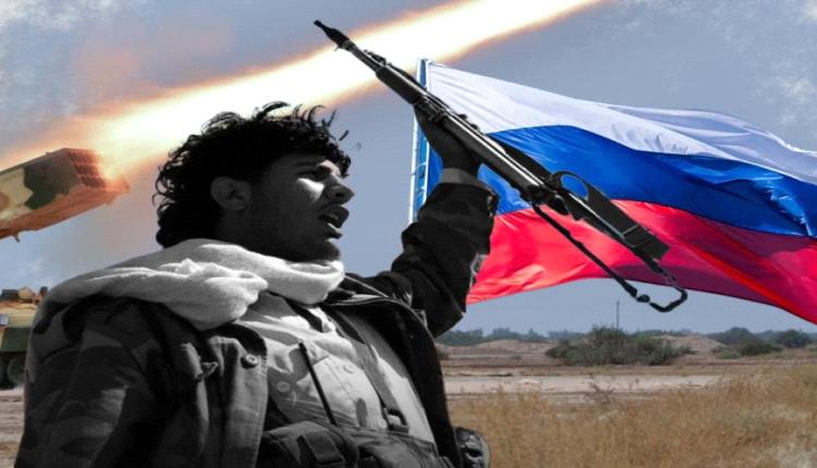 تنامي التعاون العسكري بين روسيا والحوثيين.. تفاصيل هامة 