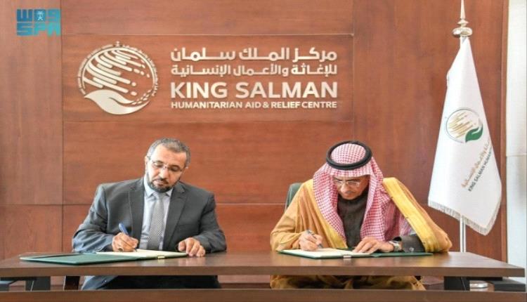 منحة سعودية جديدة بنحو 1.7 مليون دولار تستهدف هذه المحافظة