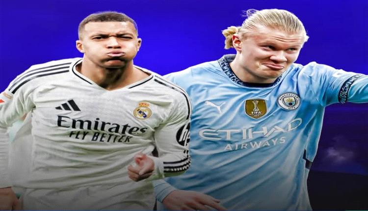 صدام ملتهب بين ريال مدريد والسيتي.. نتائج قرعة ملحق دوري أبطال أوروبا