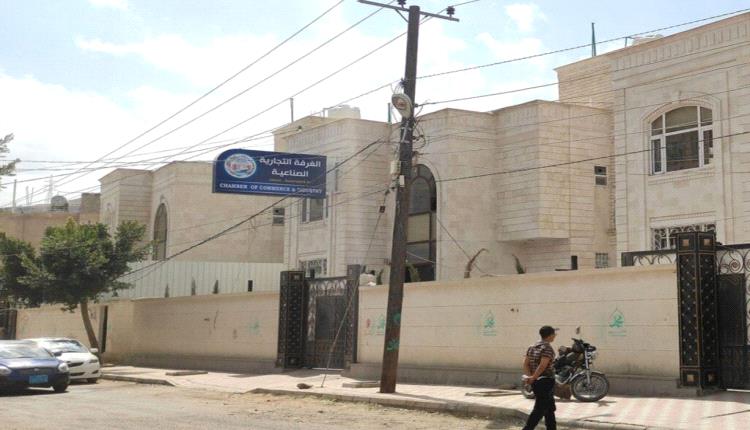 الغرفة التجارية في صنعاء تهاجم الحوثيين: قرار منع الاستيراد "قنبلة اقتصادية" تنذر بانهيار السوق