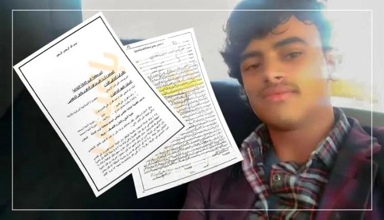 إعدام طفل دافع عن شرفه بعد محاولة اغتصاب من قيادي بارز استدرجه إلى فندق في صنعاء.. تفاصيل