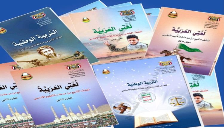 الحوثي يزرع السم في عقول الطلاب.. منهج طائفي جديد لغسل الأدمغة وتقديس عبد الملك