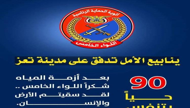 لواء عدنان الرزيق يبيع الماء المنهوب بتخفيضات.. فضيحة جديدة في تعز المنكوبة بالعطش والفساد