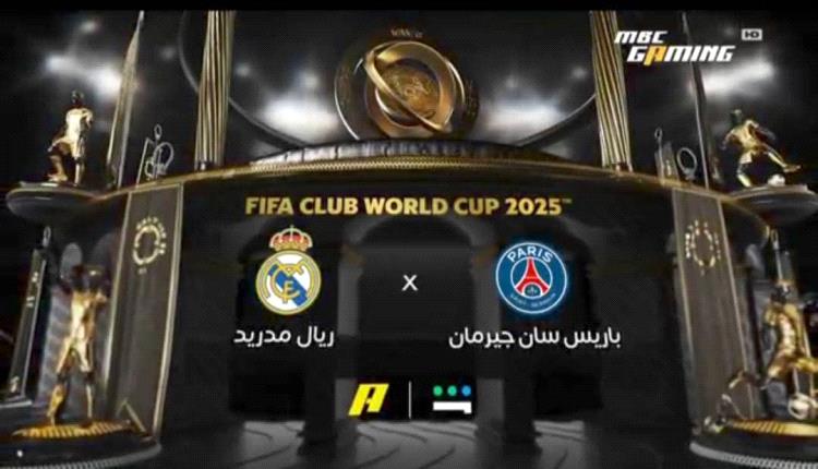 تعرف على القنوات المجانية الناقلة لمباراة باريس سان جيرمان وريال مدريد
