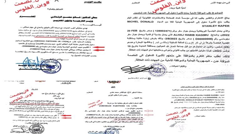 بالوثائق والفضيحة.. مفاوضات سرّية بين الحوثي وشركة إسرائيلية لدفع فدية هذه السفينة