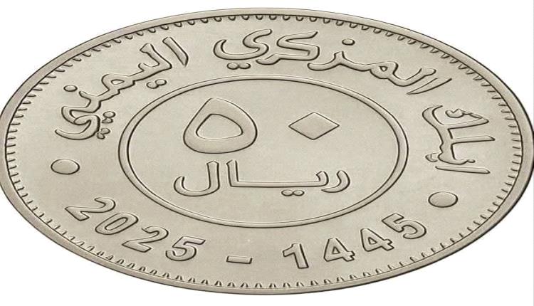 خبراء عن عملة الـ50 ريال الحوثية: خدعة اقتصادية بأقنعة سياسية… والشرعية تواصل الغياب