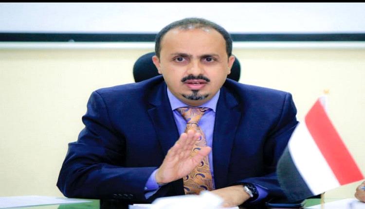 أول تعليق للحكومة الشرعية بشأن إعلان الحوثي سك عملة نقدية مزورة