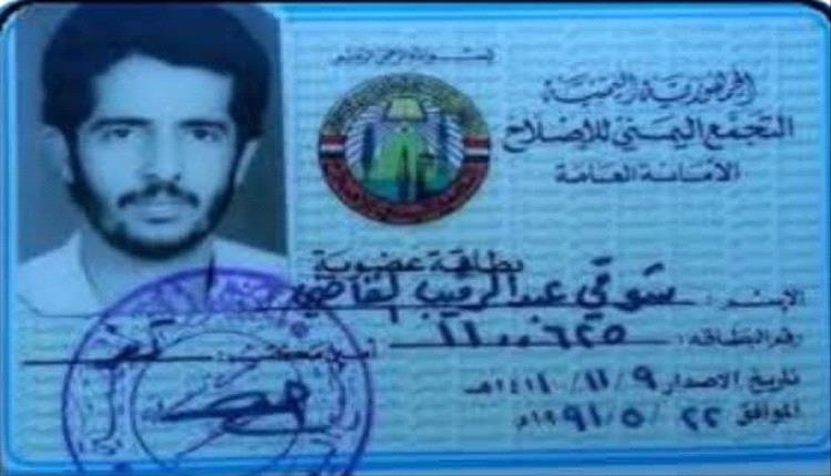 ناشطة تهاجم شوقي القاضي: تتبرأون من نسب مدينة تعز وتحمّلون طارق كل شيء