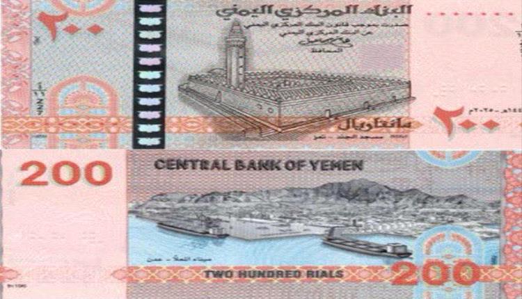 الحوثي يطبع اليأس: إعلان العملة الجديدة اعتراف صريح بالهزيمة أمام البنك المركزي بعدن