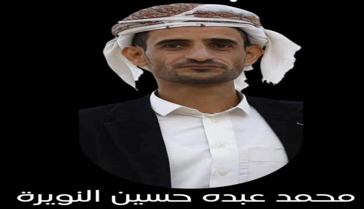 لفظ أنفاسه بعد رفض مستشفيات صنعاء استقباله.. رحلة موت بدأت بلدغة وانتهت بإهمال طبي قاتل