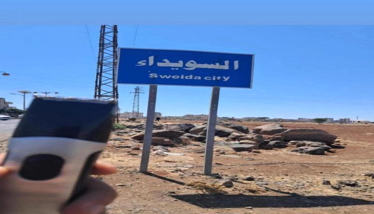 تفاصيل اتفاق وقف إطلاق النار في السويداء
