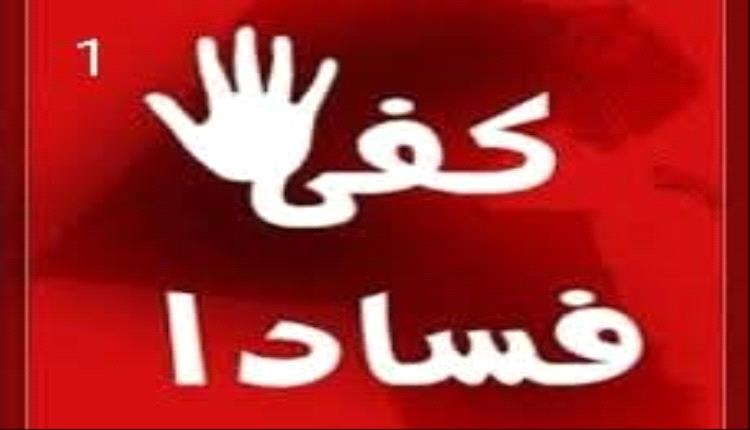 من "أب روحي" إلى "جلاد الحارة": العقال يتحولون إلى أدوات قمع وجباية وفساد في أحياء اليمن