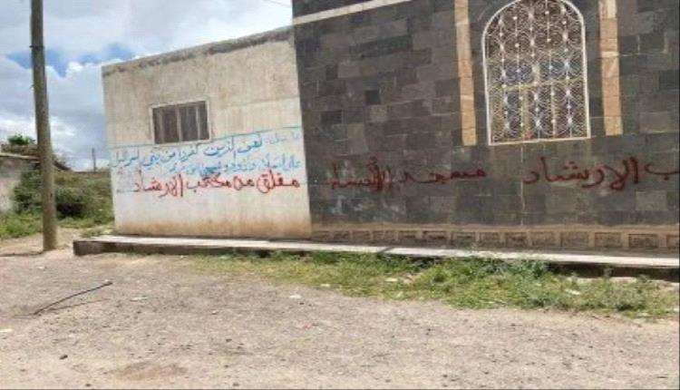 الحوثي يصادر "مواقيت الصلاة" في هذه المحافظة