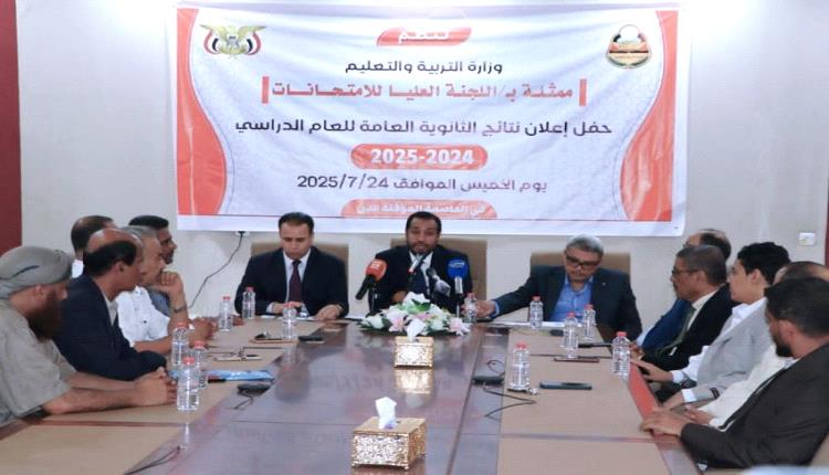 الحكومة تعلن نتائج الثانوية العامة.. والطالبات يتفوقن ويحصدن معظم المراكز
