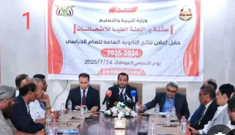 نتائج الثانوية ترند اليمن: معدلات فلكية وغش جماعي.. فهل لا تزال الشهادة الثانوية تُقاس بالمستوى؟