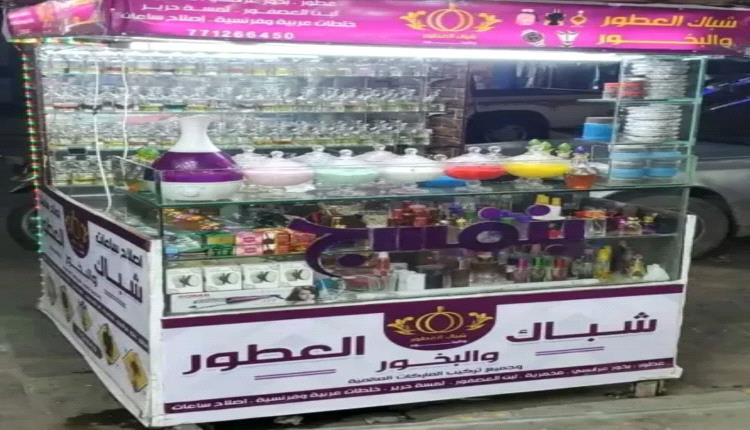 معلم نازح يهدد بإشعال النار في كشكه بصنعاء احتجاجاً على هذه القرارات