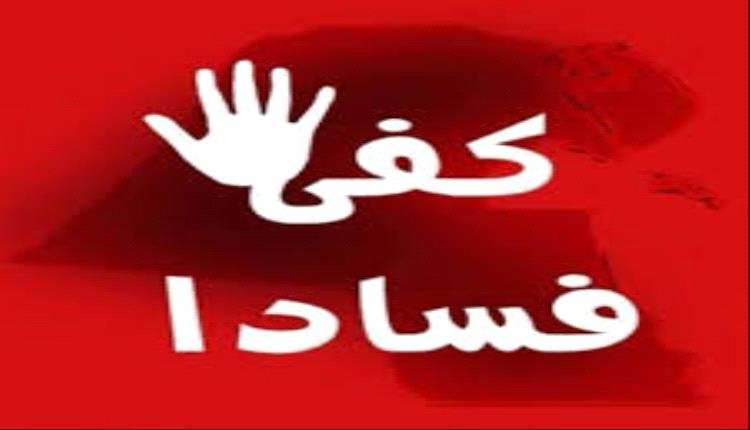 فضيحة معاشات الدولار: الحنشي يتهم باجنيد بتوزيع 30 مليون شهريًا خارج القانون
