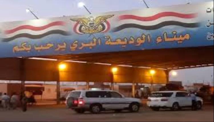 تسهيلات سعودية غير مسبوقة: السماح لليمنيين بتصدير "الشاصات" و"الهيلوكس" عبر الوديعة بسهولة