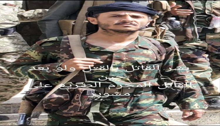 نهاية طاغية عتمة.. مصرع القيادي الحوثي "مشوير" بعد سجل دموي من الجرائم والانتهاكات