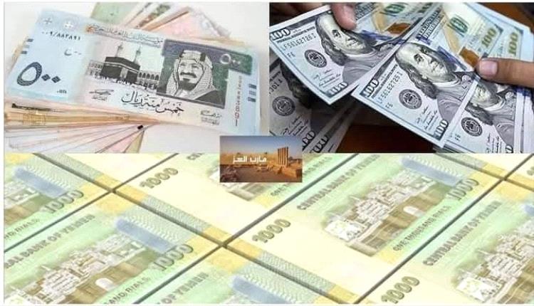تراجع بمقدار 150 ريال.. تفاوت كبير بأسعار صرف العملة المحلية في عدن (صور)