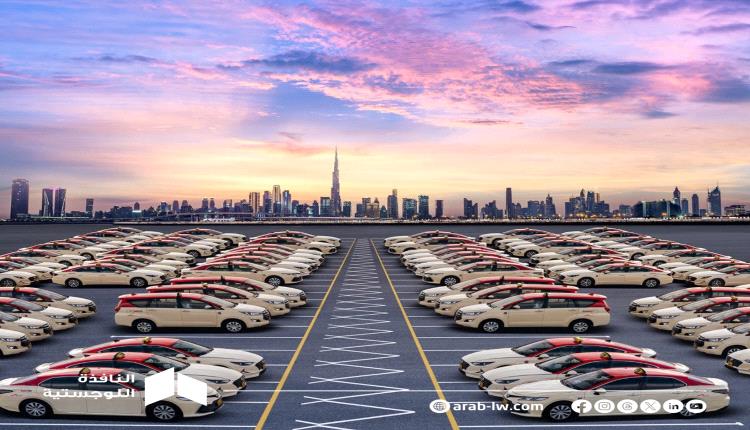 أرباح تاكسي دبي ترتفع إلى 29 مليون دولار في 3 أشهر
