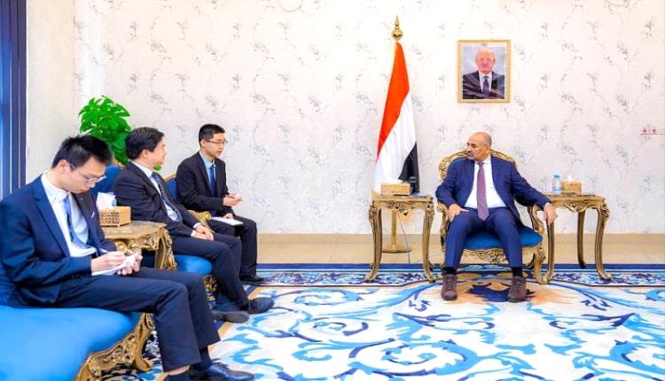 الزُبيدي يبحث مع الصين دعم قطاع الكهرباء ويؤكد حاجة اليمن للخبرات الصينية