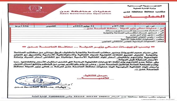 الدولة تصدر توجيهات صارمة لضبط الأسعار بعد تحسن العملة.. لا تهاون مع جشع تجار العاصمة
