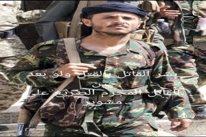 نهاية طاغية عتمة.. مصرع القيادي الحوثي 