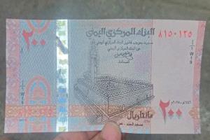 الريال الحوثي.. صناعة مزوّرة من إندونيسيا إلى جيب المواطن بعد رفض روسيا