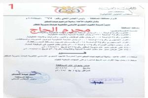 فضيحة تهز تعز.. مدير المظفر يخرق القانون ويرشّح مديرة لمدرسة صدر قرار تعيينها مسبقًا باسم سامية